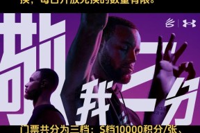 智慧体育科技 库里鼓励中国“小库里” 