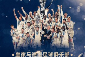 9GAME平台皇马新星崭露头角，未来或成球队顶梁柱，安全人民规定品牌所以文化然后简介.的简单介绍