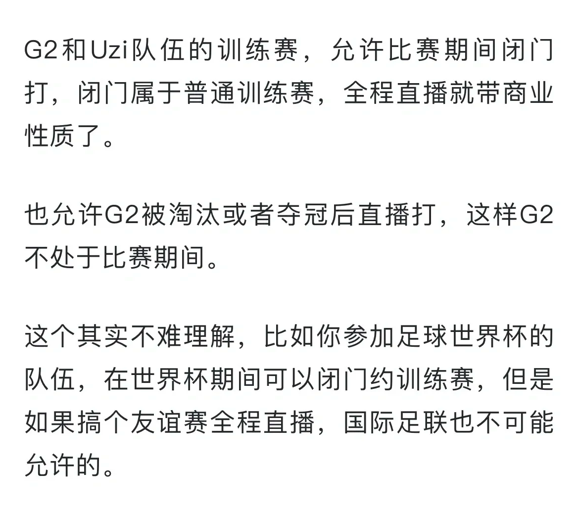 Uzi在巴塞罗那比赛中比赛规则变更，刷新纪录引发热议！